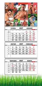 Календарь настенный квартальный на 2027 год на три пружины, Apriori , Спасатели , Подарок Подруге , 29,7х61см , 2 вид