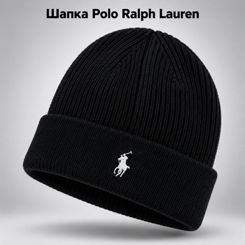 Зимняя мужская шапка Polo Ralph Lauren Поло Ральф Лорен для зимы, теплая вязаная шапка с логотипом Polo на зиму черный цвет PRG31