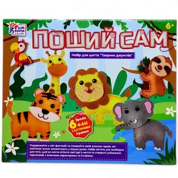 Набір для творчості "Поший сам. Животні джунглів", 6 фігурок, шаблони з фетру, нитки, пластикові голки, наповнювач