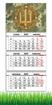 Календарь настенный квартальный на 2027 год на три пружины, Apriori , Пиксель , ЗСУ , Тризуб , 29,7х61см , 3 вид