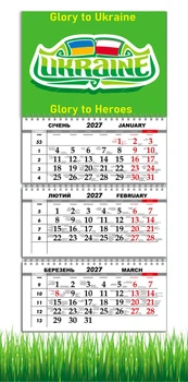 Календарь настенный квартальный на 2027 год на три пружины, Apriori , Польша, Флаг Польши , Made in Ukraine , Патриотический календарь , украинский сувенир , 29,7х61см