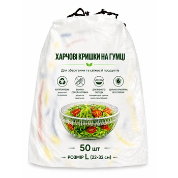 Поліетиленові пакети-кришки на гумці для посуду та продуктів великі, 50 шт, 22-32 см