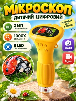 Мікроскоп дитячий цифровий мікроскоп для дітей дитини кишеньковий мікроскоп 1000X з IPS-екраном 2″ камерою 2 МП фото та відео 1080P 8 LED Type-C Жовтий (mikro-37)