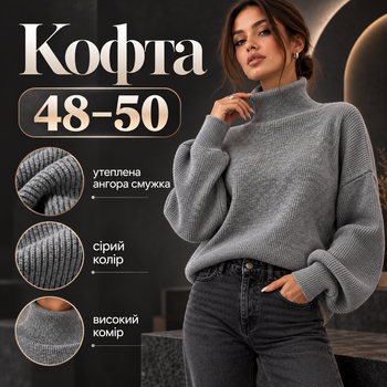 Женская теплая кофта-гольф 48–50 серая из утепленной ангоры в полоску с высокой стойкой и пышными рукавами