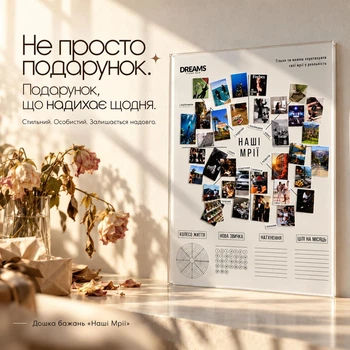 Дошка бажань для пари 35×50 см «Наші Мрії» (Карта бажань, Vision Board) 06