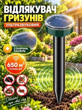 Отпугиватель мышей кротов грызунов крыс ультразвуковой на солнечной батарее звуковой прибор ультразвук против отпугивания животных на батареях солнечных