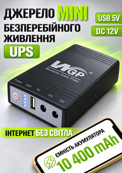 Mini Ups бесперебойник для wi fi роутера 10400 mah юпс повербанк с автопереключением Model 103A мини упс источник безперебойного питания сетевого оборудования интернет вай фай без света powerbank ибп повышающий dc 12V и 12v черный