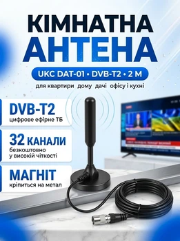 Комнатная антенна T2 с магнитной подставкой UKC DAT-01 DVB-T2 для цифрового телевидения Черная