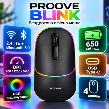 Беспроводная эргономичная мышь для компьютера и ноутбука Proove Blink USB Bluetooth с регулировкой DPI RGB с аккумулятором черная