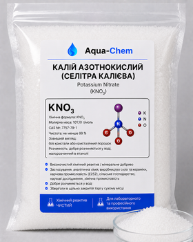 Калий азотнокислый (селитра калиевая) тех. 1