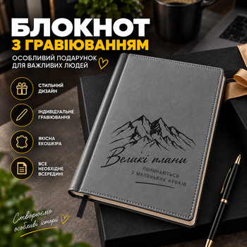 Блокнот из кожи на 320 страниц А5 150х210 мм с металлической шариковой ручкой Серый(212301)