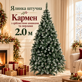 Новорічне дерево Кармен заввишки 2 метри із срібним оформленням та перлинами