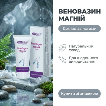 Гель Веновазин магний BishEffect Бишофит Полтавский 75 мл