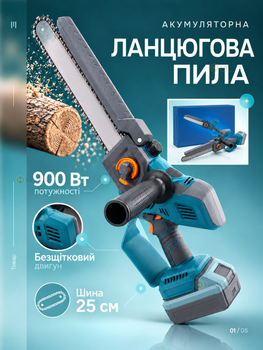 Аккумуляторная цепная пила 20 В 900 Вт, шина 25 см, 9,6 м/с, безщеточная пила для обрезки веток без АКБ и ЗП
