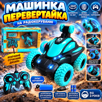 Трюкова машинка-перевертайка на радіокеруванні 360°