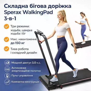 Складная беговая дорожка Sperax Walking Pad 3-в-1 DOR-1717 Black, до 150 кг, скорость до 12 км/ч