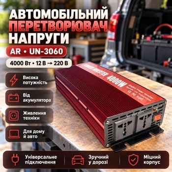 Инвертор для автомобиля 12 В 220 В AR 4000 Вт вентилятор температурная защита звуковой сигнал низкого напряжения