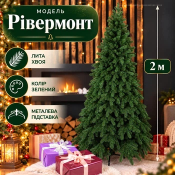 Штучна лита ялинка Рівермонт висотою 2 м вишукана пишна новорічна ялинка з густими гілками та складною металевою підставкою Зелений