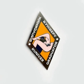 Значок Dobroznak Випускник КУНІВЕРУ/KUNIVER Graduator 50х28 мм Разноцветный (6343)