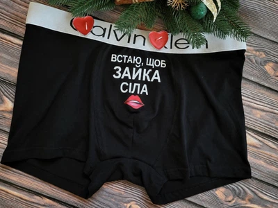 Чоловічі труси-боксери чорні XXXL з принтом "Встаю, щоб Зайка сіла"