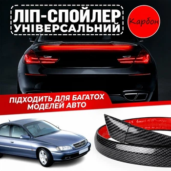 Спойлер антикрыло Opel Omega Опель Омега элерон подходит на кузов седан со стоп сигналом цвет - карбон черный