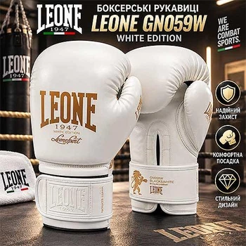 Боксерські рукавиці Leone GN059W White Gold 16 унцій для боксу кікбоксингу та муай тай