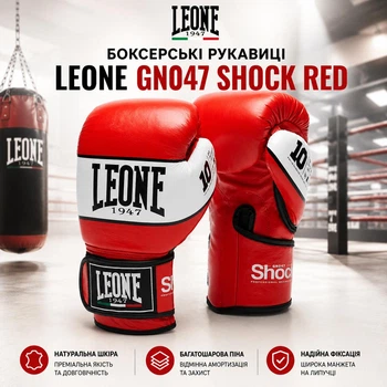 Боксерські рукавиці Leone GN047 SHOCK Red 12 унцій натуральна шкіра для боксу кікбоксингу та спарингів Leone1947 Official Store
