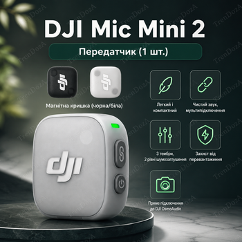 Беспроводной петличный микрофон DJI Mic Mini 2 для телефона, iPhone, Android, камеры