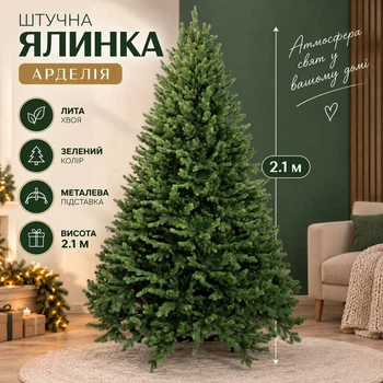 Штучна лита люкс ялинка Арделія висотою 2.1 м розкішна новорічна ялинка преміум класу з полімеру, різдв'яна пишна довговічна ялинка з густими гілками та складною металевою підставкою для дому Зелений