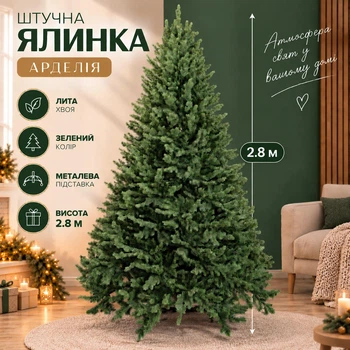 Штучна лита люкс ялинка Арделія висотою 2.8 м розкішна новорічна ялинка преміум класу з полімеру, різдв'яна пишна довговічна ялинка з густими гілками та складною металевою підставкою для дому Зелений