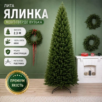 Штучна лита ялинка Монтеверде Вузька висотою 2.3 м розкішна новорічна ялинка з полімеру, різдвяна довговічна ялинка з густими і пухнастими гілками та складною металевою підставкою для дому Зелений