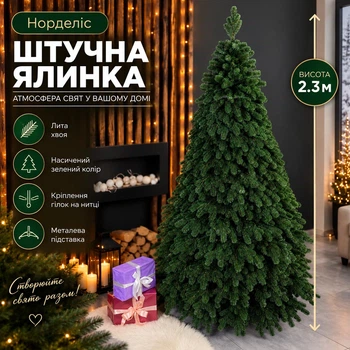 Штучна лита ялинка Норделіс висотою 2.3 м розкішна новорічна ялинка з полімеру, різдвяна пишна довговічна ялинка з густими гілками на нитці та складною металевою підставкою для дому Зелений
