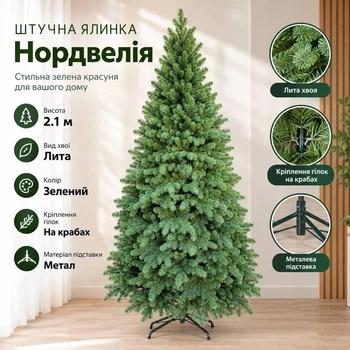 Штучна лита ялинка Нордвелія 2.1 м розкішна новорічна ялинка, різдвяна пишна довговічна ялинка з густими гілками з полімеру на крабах та складною металевою підставкою для дому Зелений