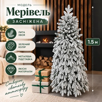 Штучна лита засніжена ялинка Мерівель висотою 1.5 м розкішна новорічна ялинка преміум класу з полімеру, різдвяна пишна довговічна ялинка з густими гілками та складною металевою підставкою для дому Зелений