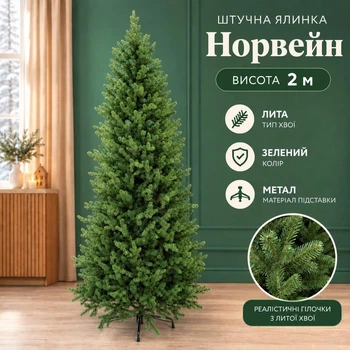 Штучна лита ялинка Норвейн Вузька висотою 2 м розкішна новорічна ялинка з полімеру, різдвяна довговічна ялинка з густими і пухнастими гілками та складною металевою підставкою для дому Зелений