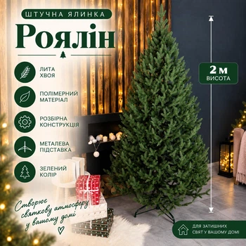 Штучна лита ялинка Роялін висотою 2 м розкішна новорічна ялинка преміум класу з полімеру, різдвяна пишна довговічна ялинка з густими гілками та складною металевою підставкою для дому Зелений