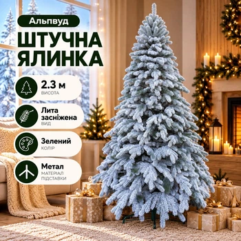Штучна засніжена лита ялинка Альпвуд 2.3 м розкішна новорічна ялинка, різдвяна пишна довговічна ялинка з густими гілками з полімеру та складною металевою підставкою для дому Зелений