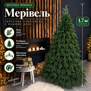 Штучна лита ялинка Мерівель висотою 1.7 м вишукана новорічна ялинка з полімеру, різдвяна пишна довговічна ялинка з густими гілками та складною металевою підставкою для дому Зелений