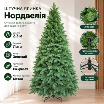 Штучна лита ялинка Нордвелія 2.3 м розкішна новорічна ялинка, різдвяна пишна довговічна ялинка з густими гілками з полімеру на крабах та складною металевою підставкою для дому Зелений