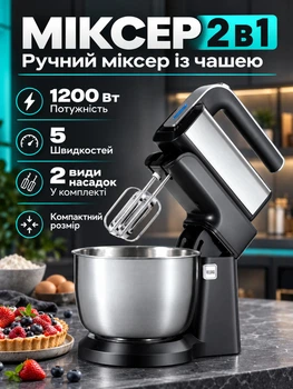 Міксер з чашею Bitek Stand Mixer 1000 Вт міксер кухонний, ручний міксер, міксер планетарний з насадкою для замішування тіста, Чорний