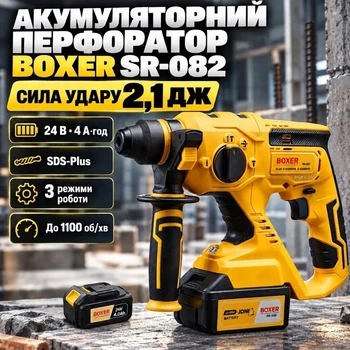 Перфоратор BOXER аккумуляторный 24 В для сверления бетона и демонтажа 2,1 Дж SDS-Plus 800 Вт 3 режима 1100 об/мин 2 батареи 4 А·ч
