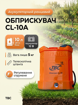 Обприскувач акумуляторний 10 л New TBC