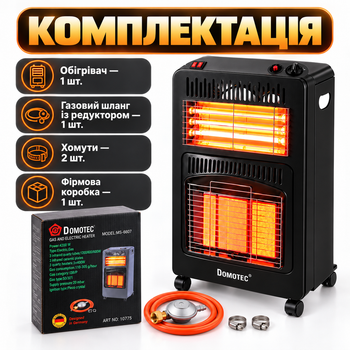 Обогреватель газовый портативный DOMOTEC для дома кварцевые трубки три уровня мощности складная конструкция ручки