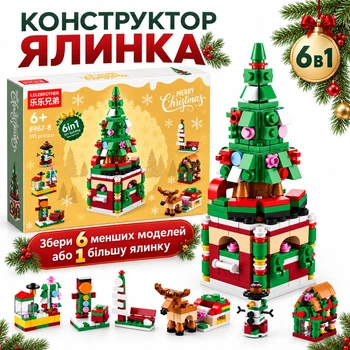 Конструктор Новорічна ялинка 6 в 1 на 332 деталі від 6+ років