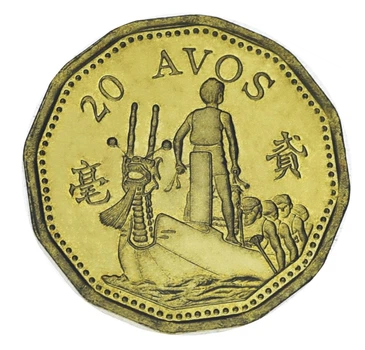 Монета Макао 20 авос 1998 AU-UNC