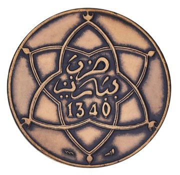 Монета Марокко 5 мазунас 1922 VF-AU