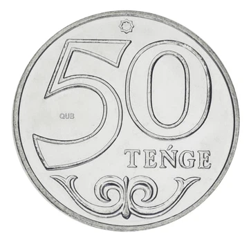 Монета Казахстан 50 тенге 2025 UNC