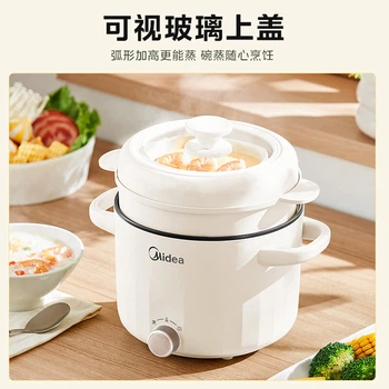 Електрична каструля Midea, гаряча каструля для локшини, гуртожиток, невелика електрична плита-пароварка, багатофункціональна багатоцільова електрична нагрівальна каструля 2,6 л, вбудована ємність для приготування на парі та приготування на пару XZE2076 з