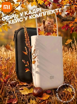 Портативный фотопринтер Mi AR Photo Pocket Printer, белый — Карманный мобильный принтер для фото + Подарок Кейс (010018)