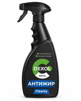 Средство для удаления жира и нагара Clearity DEXOL Антижир 500 мл для кухни, духовок, плит и вытяжек